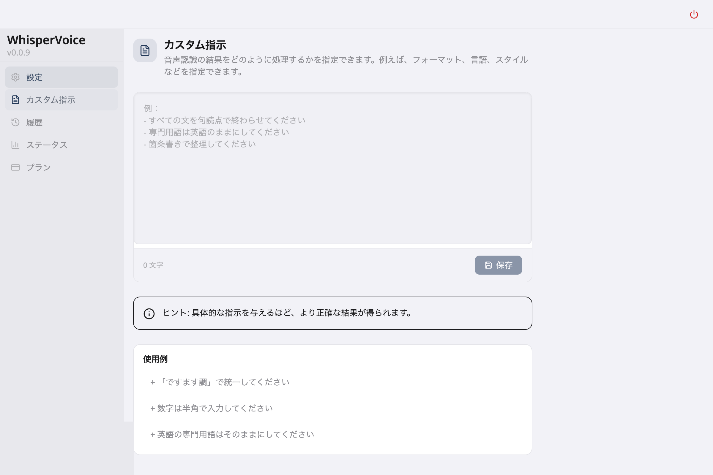 WhisperVoice Custom Instructions