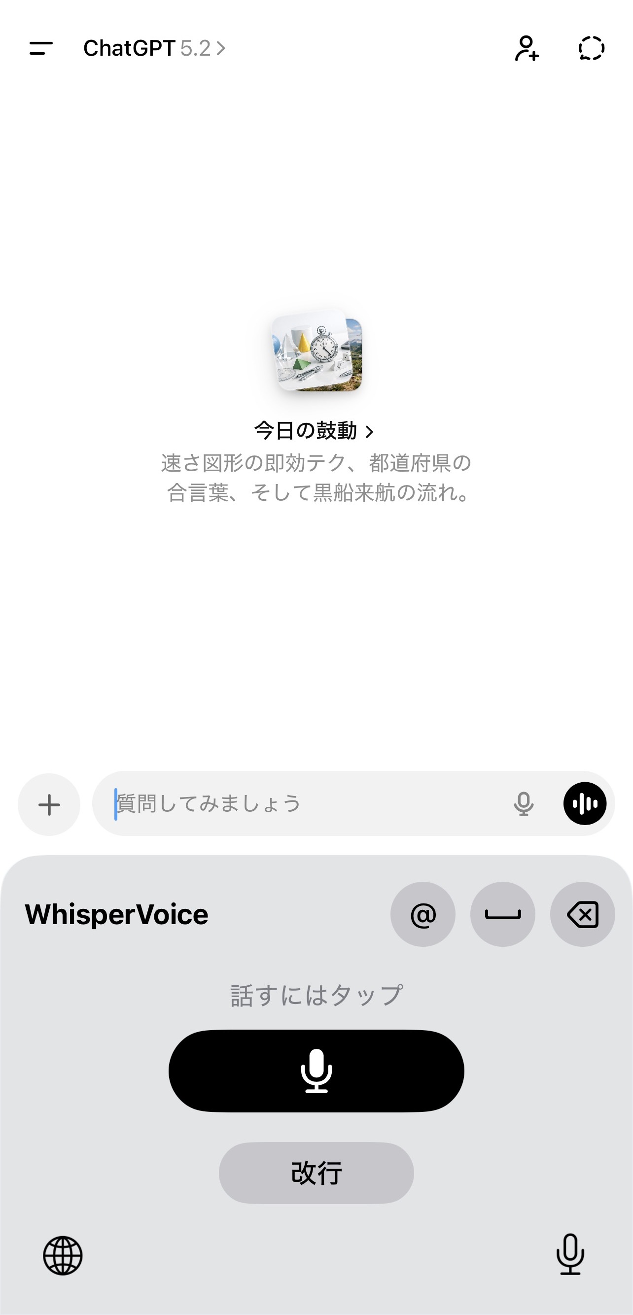 WhisperVoice iOS Keyboard